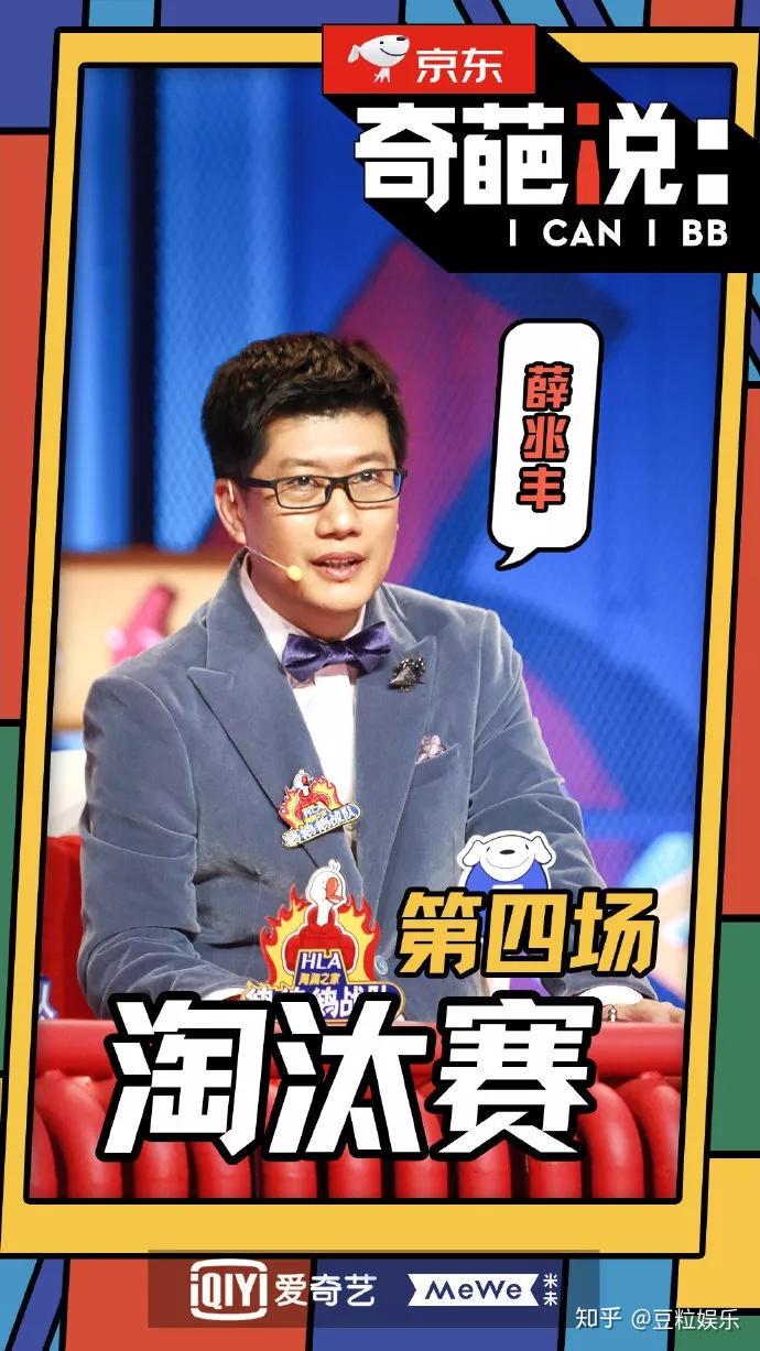 生肖:猴节目:《奇葩说》《薛兆丰的经济学课》等书:《薛兆丰经济学