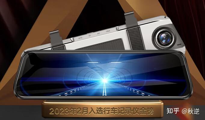 这款行车记录仪是凌度品牌的一款后视镜型双录产品,凌度是国内行车