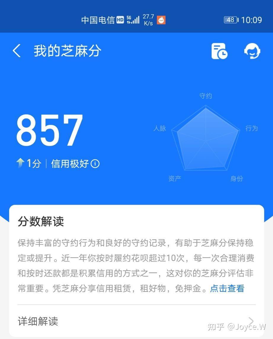支付宝芝麻信用分750以上的都是些什么样的人为何经常买买买都不到750