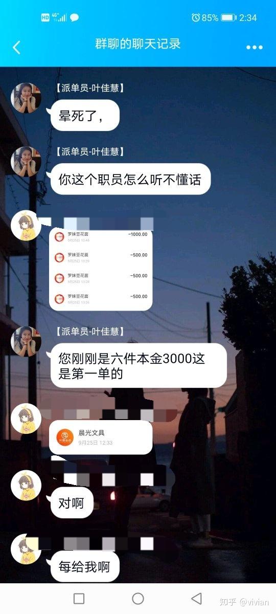 手段:qq發微信支付二維碼,喊你保存,進行微信付款