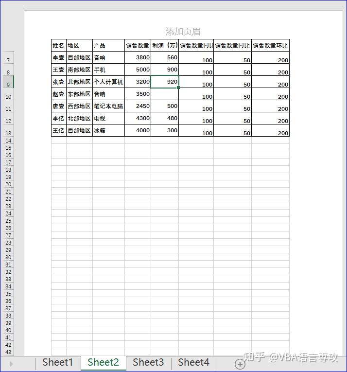 MF31：VBA_在Excel中加入页码 - 知乎