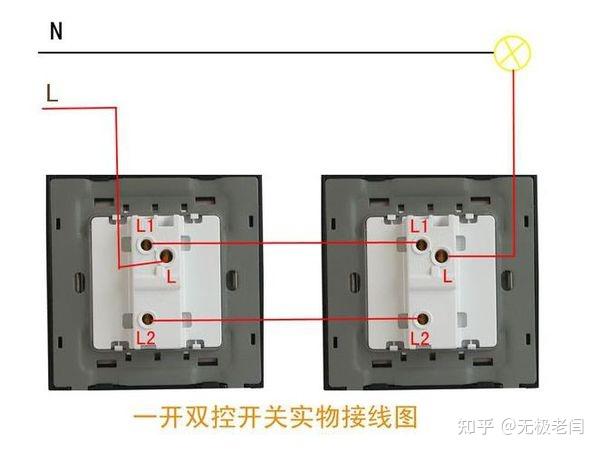 房间开关接线图图片