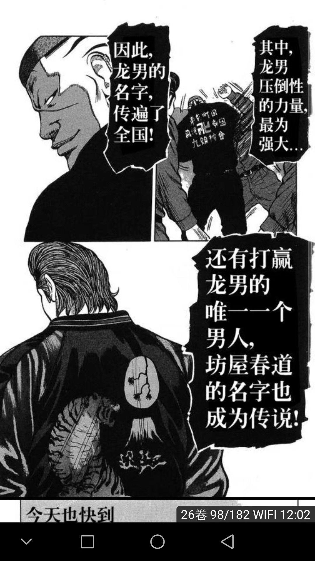 大家对热血高校漫画怎么看