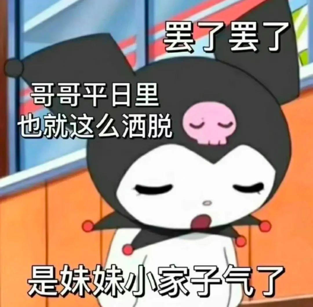 表情包|言尽于此