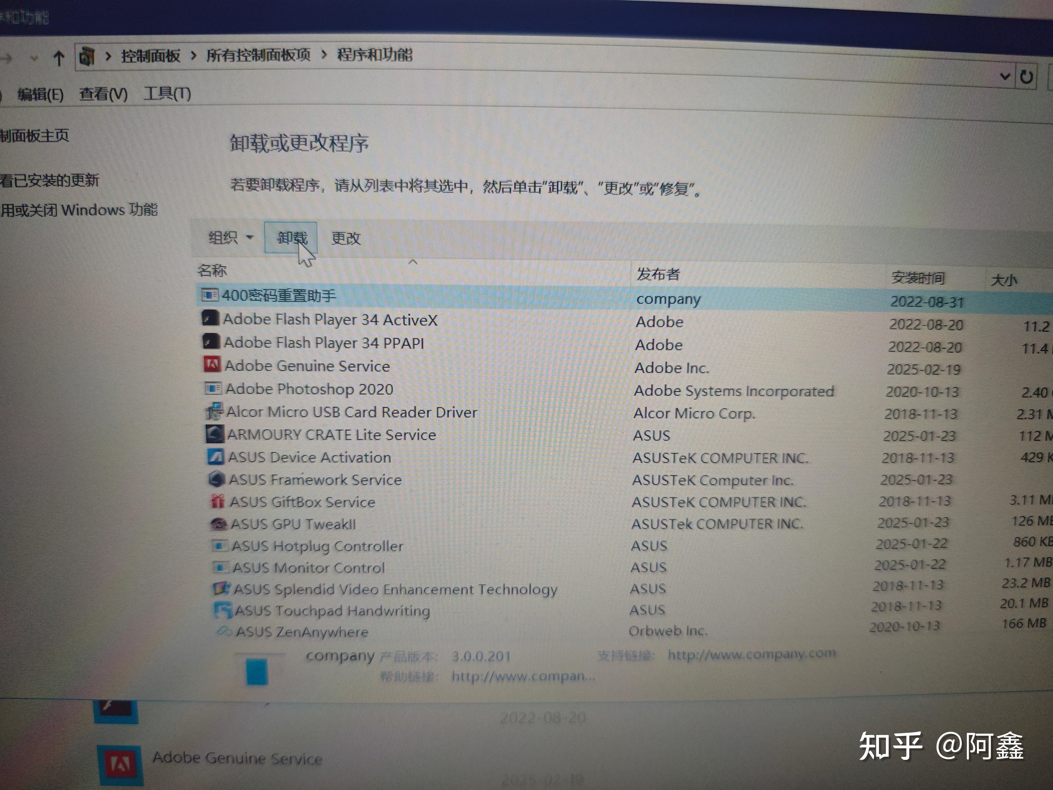 电脑怎样强制卸载软件(电脑怎么样强制卸载一个软件)
