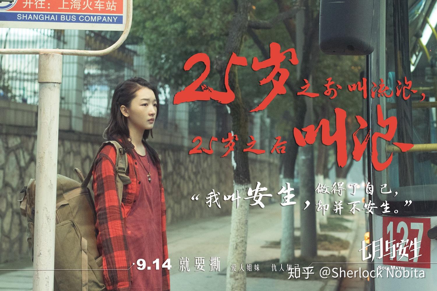 台北金馬影展 Taipei Golden Horse Film Festival | 七月與安生