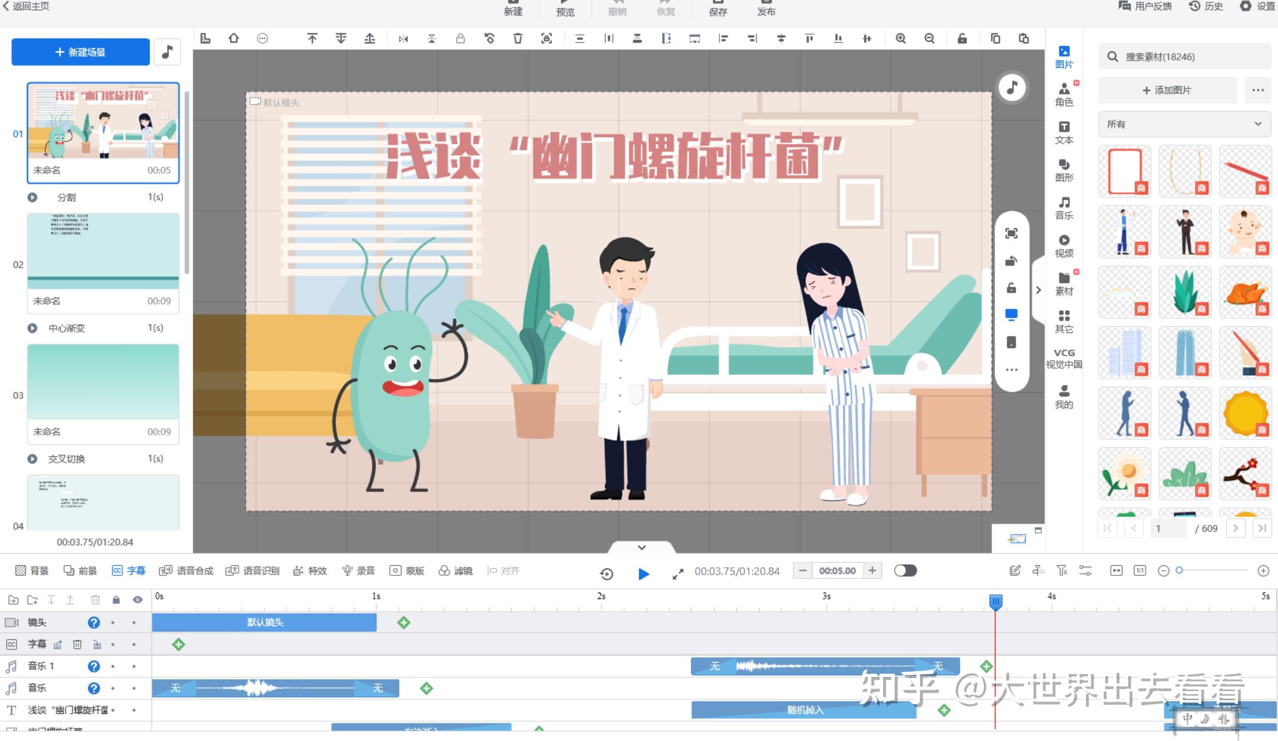 万彩动画大师免费赠送特别版