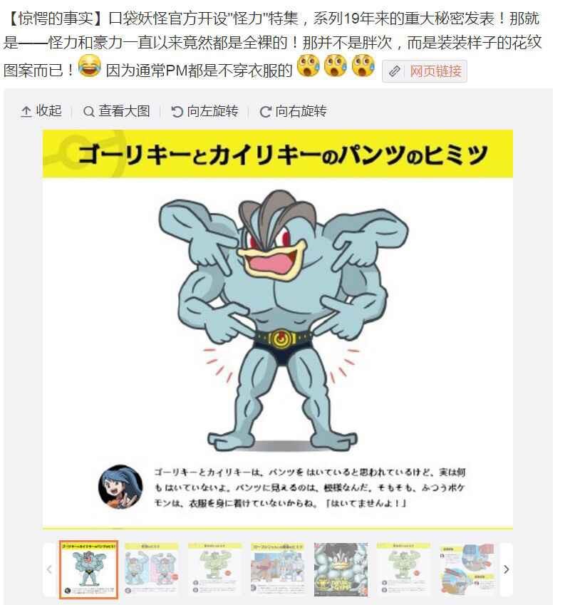 豪力的内裤是怎么来的