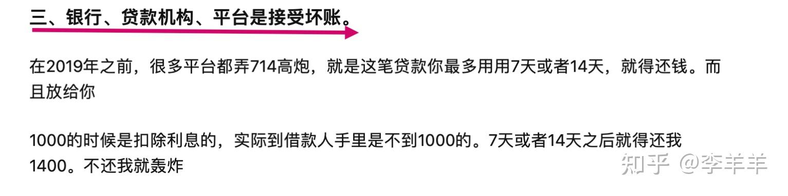 负债脱坑手册第四章减免篇通过有效途径减免自己不合