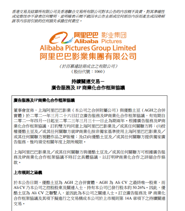 辛巴辛有志开播单场创造30亿销售额阿里影业与优酷土