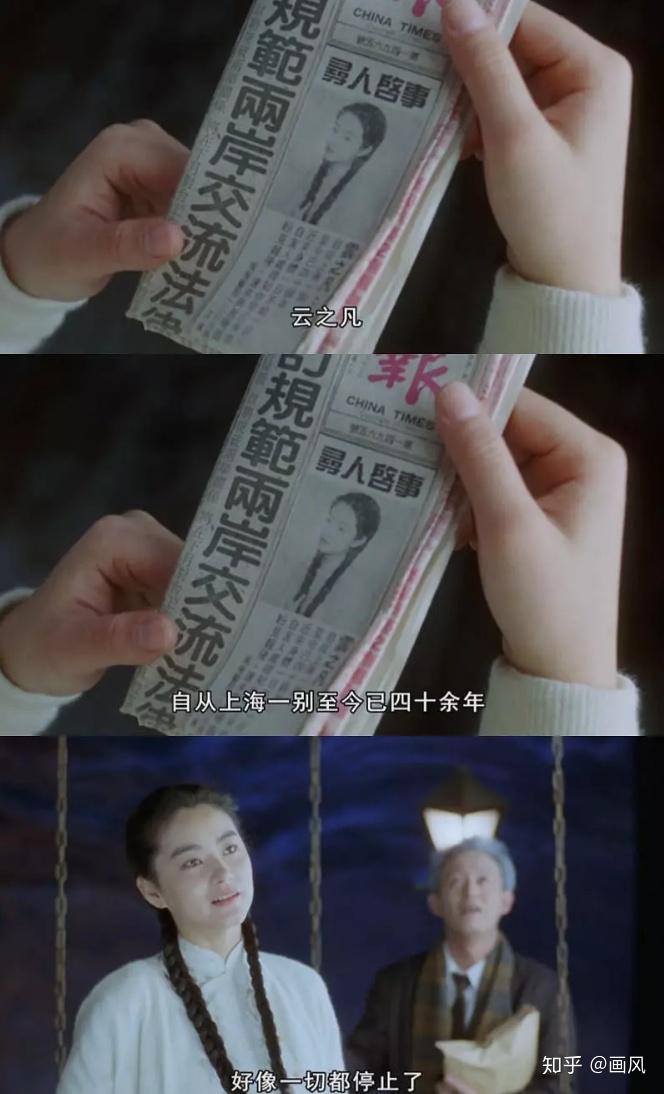 暗恋桃花源电影观后感