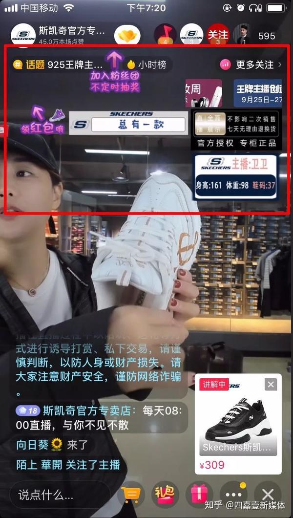 低权重直播间怎么弄