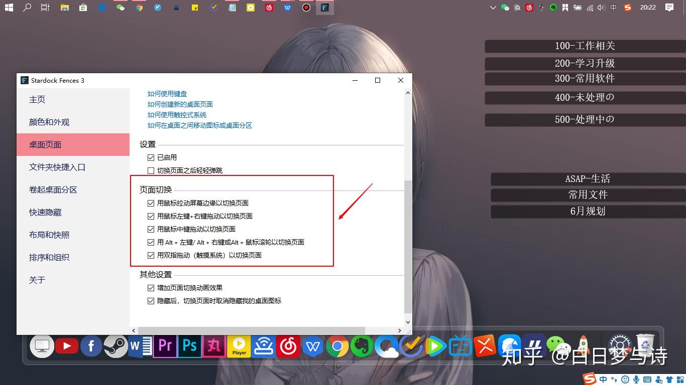 win10桌面最全美化指南!(任務欄透明 dock欄 磁貼美化 壁紙)