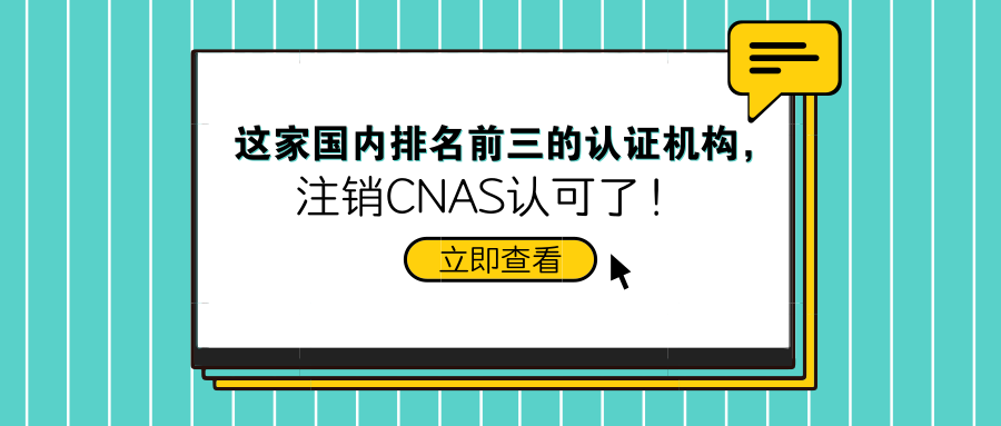 目前GRS认证机构在国内主要有哪几家