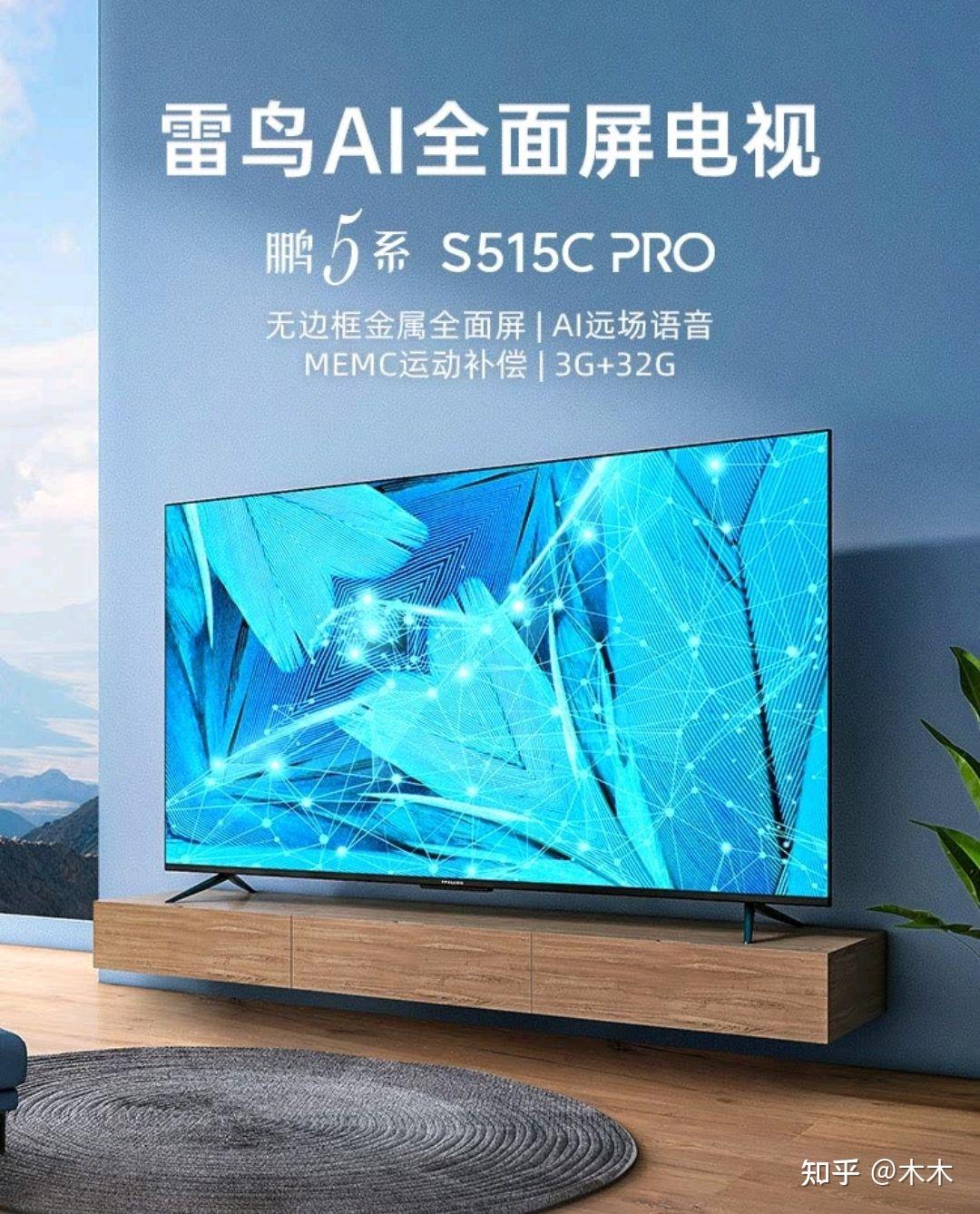 海信55e3f-pro和海信vidda 55vif-s 雷鸟55s515c-pro比较咋样? - 知乎