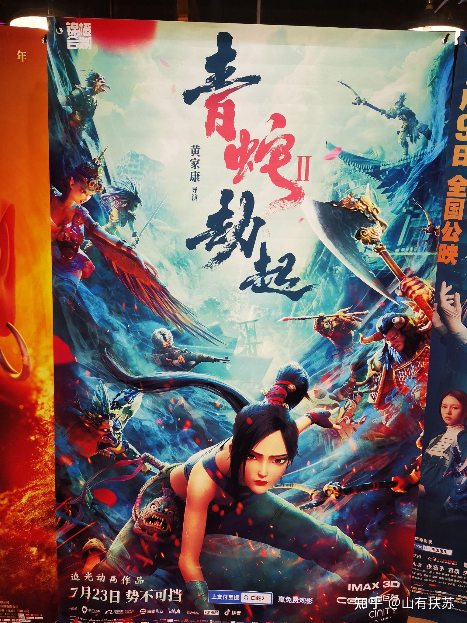 白蛇2青蛇劫起的故事想表达什么