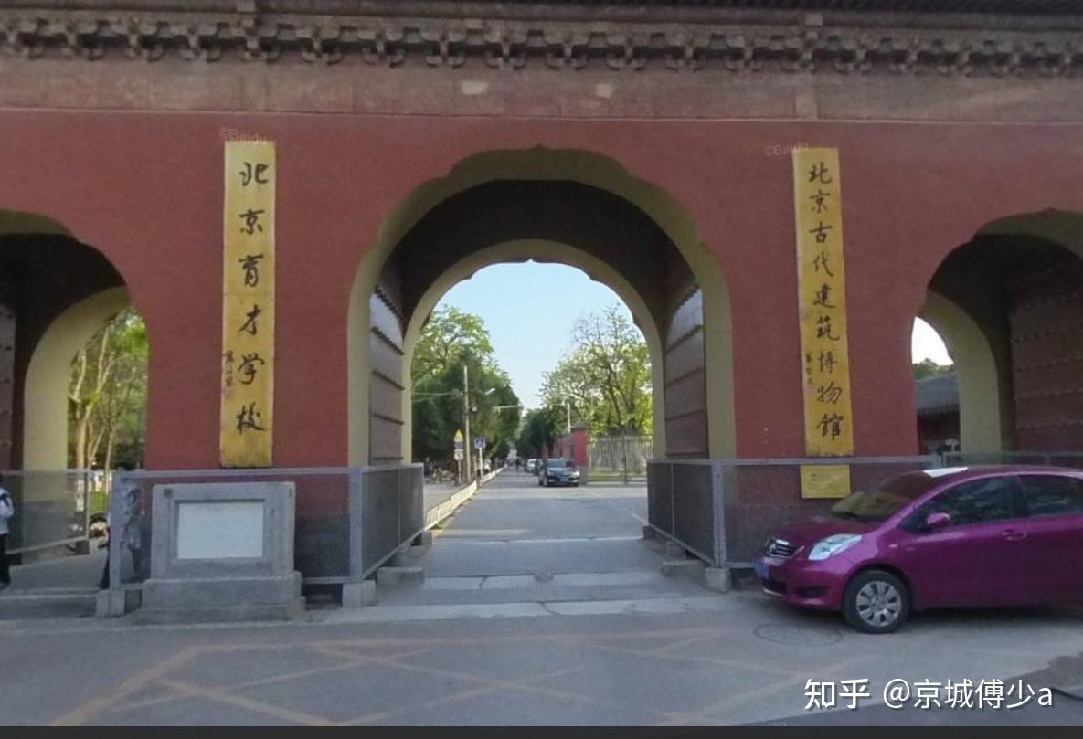 北京育才学校照片图片