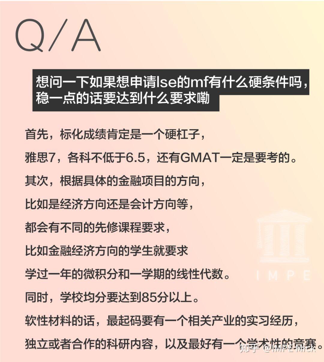 impeinsight研究生讲座qa环节