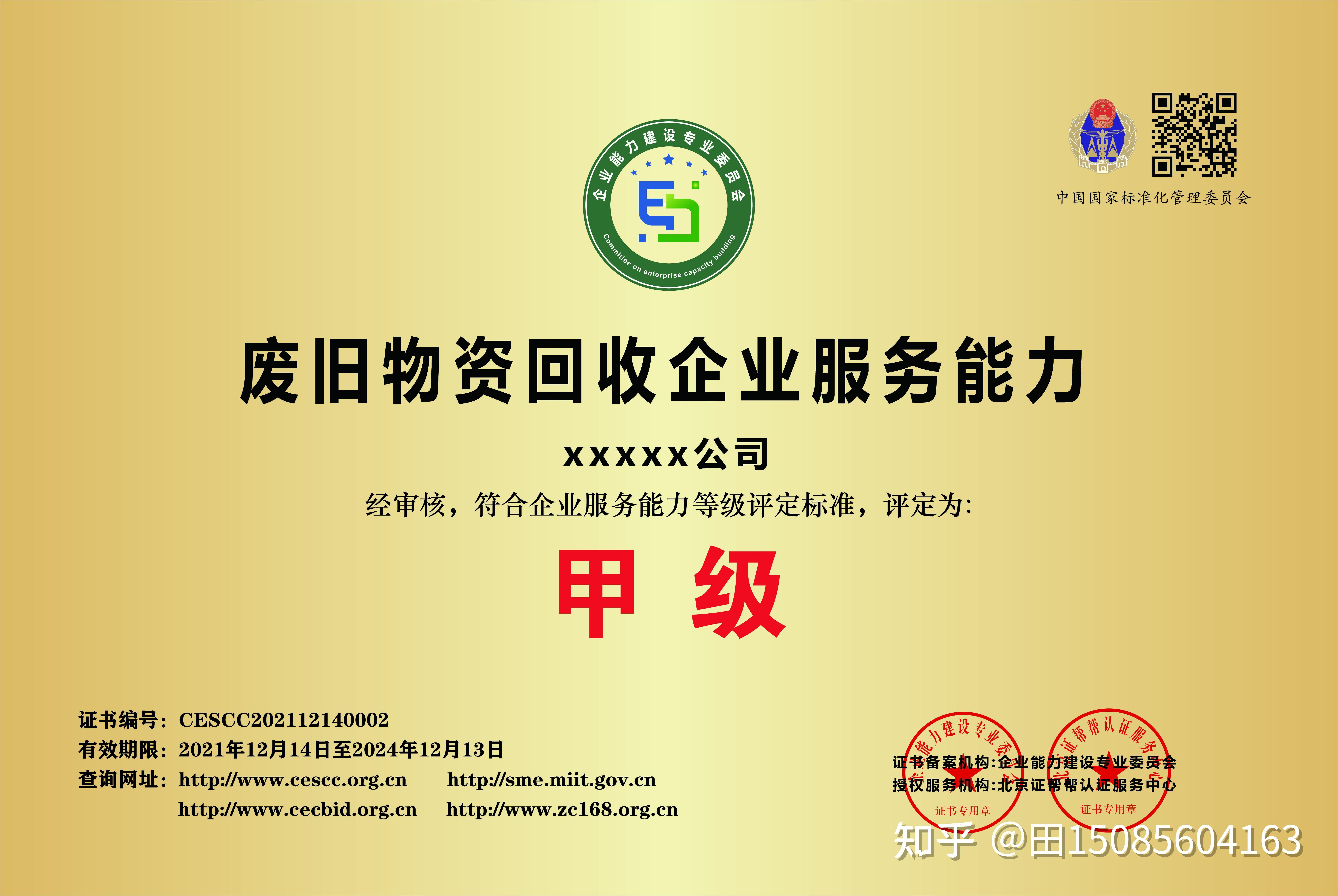 的出库的票据的交付和废品的处理通知报相关部门进行处理,回收处理