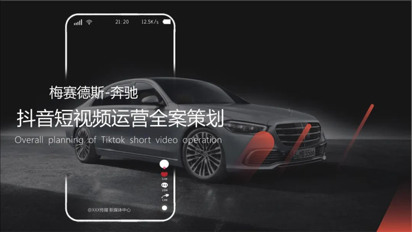 『何策网』2022八月营销策划方案-224例