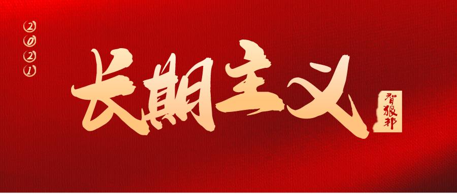 深圳演讲口才为什么顶尖的演讲高手都是长期主义者