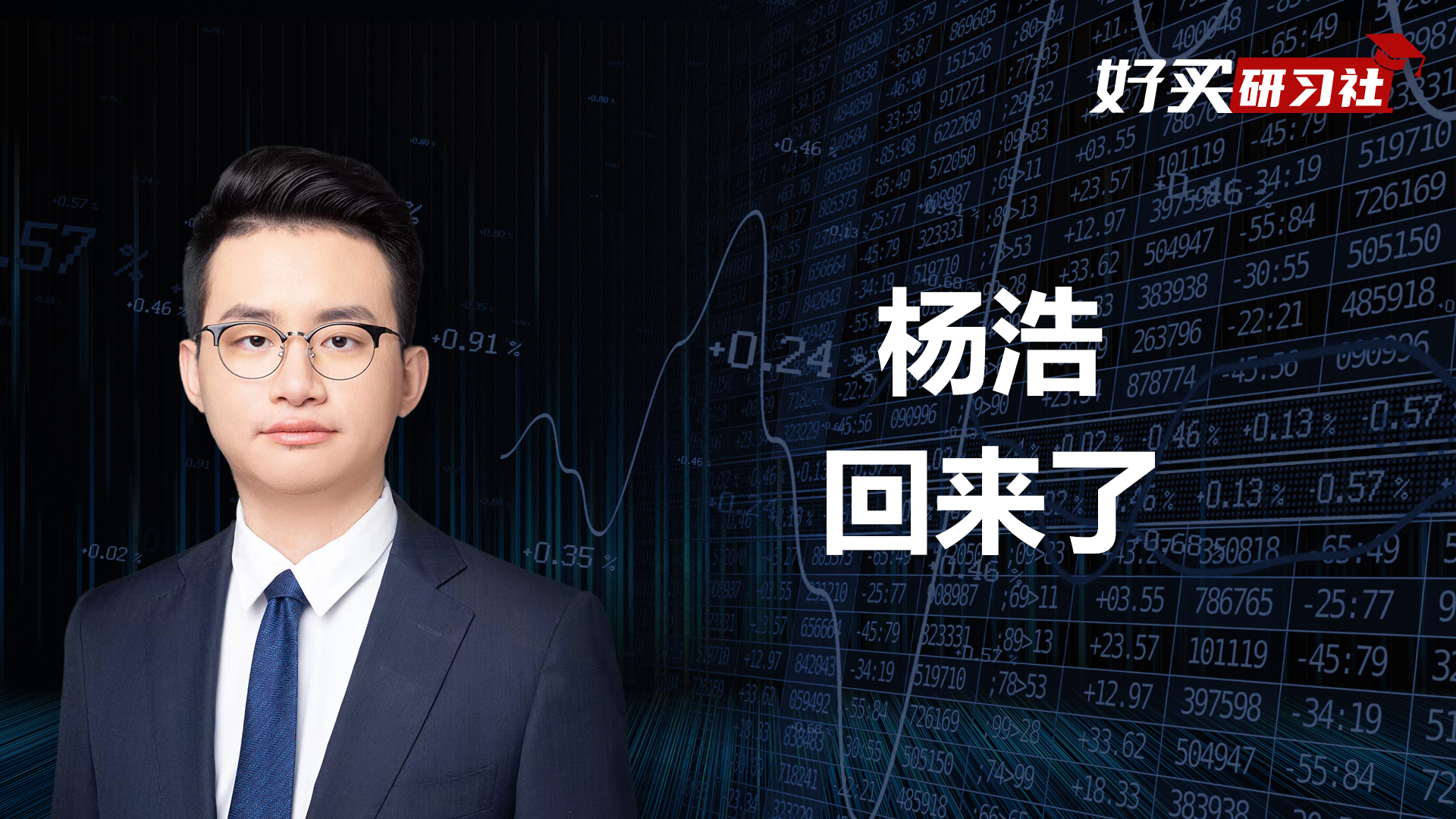 交银杨浩的基金现在还能持有吗? - 知乎