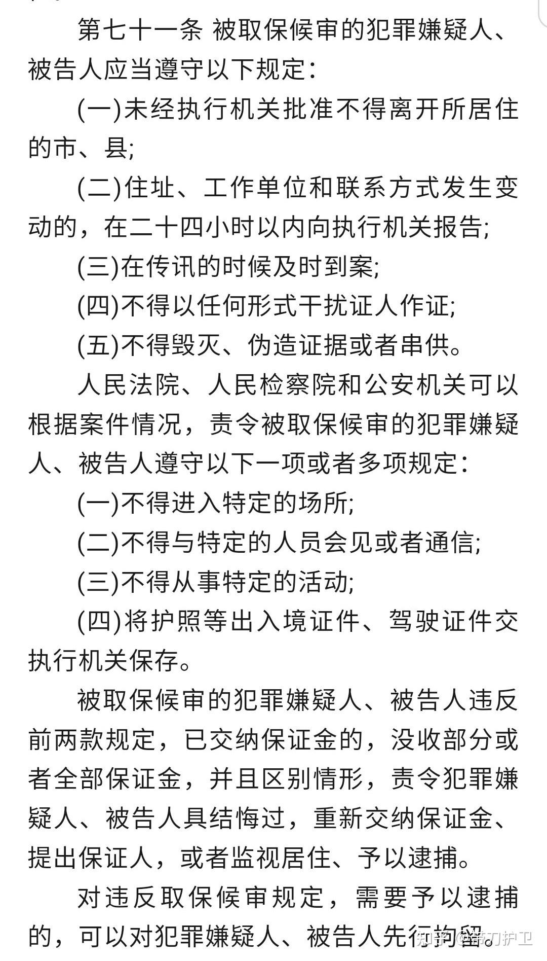 取保候审保证金能退吗怎么退