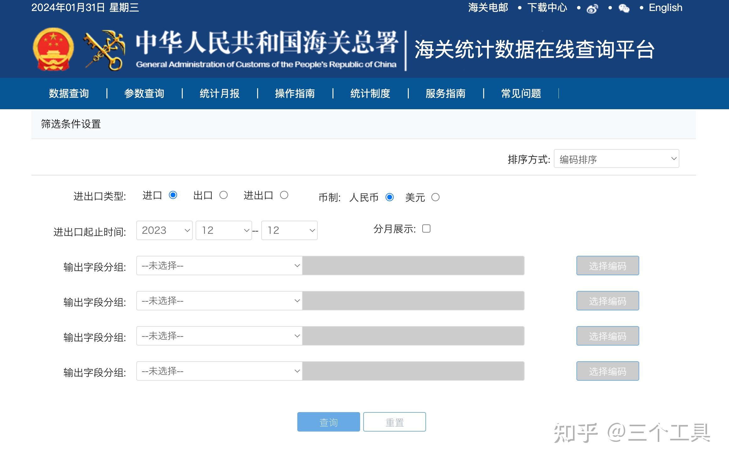 外贸数据：洞察市场新趋势
