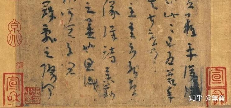 法帖之祖：陆机《平复帖》高清赏析 - 知乎