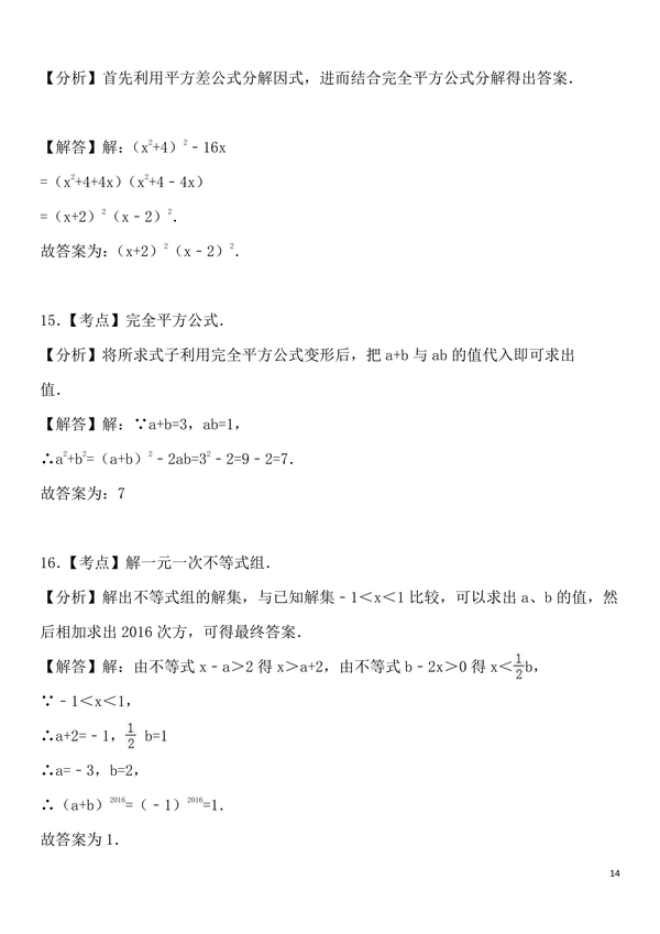 FdData 中間・期末過去問集 数学 社会 理科（Amazon.co.jp