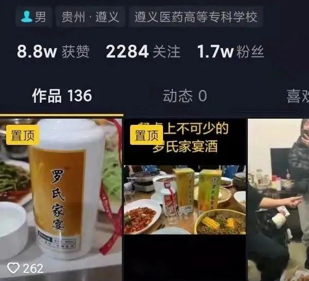 抖音宗族號賣酒變現