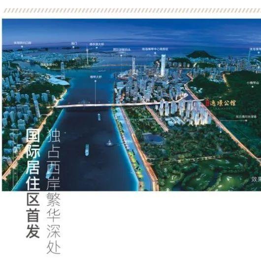 珠海横琴纯住宅【中冶逸璟公馆】现楼发售！（内附详细资料） - 知乎
