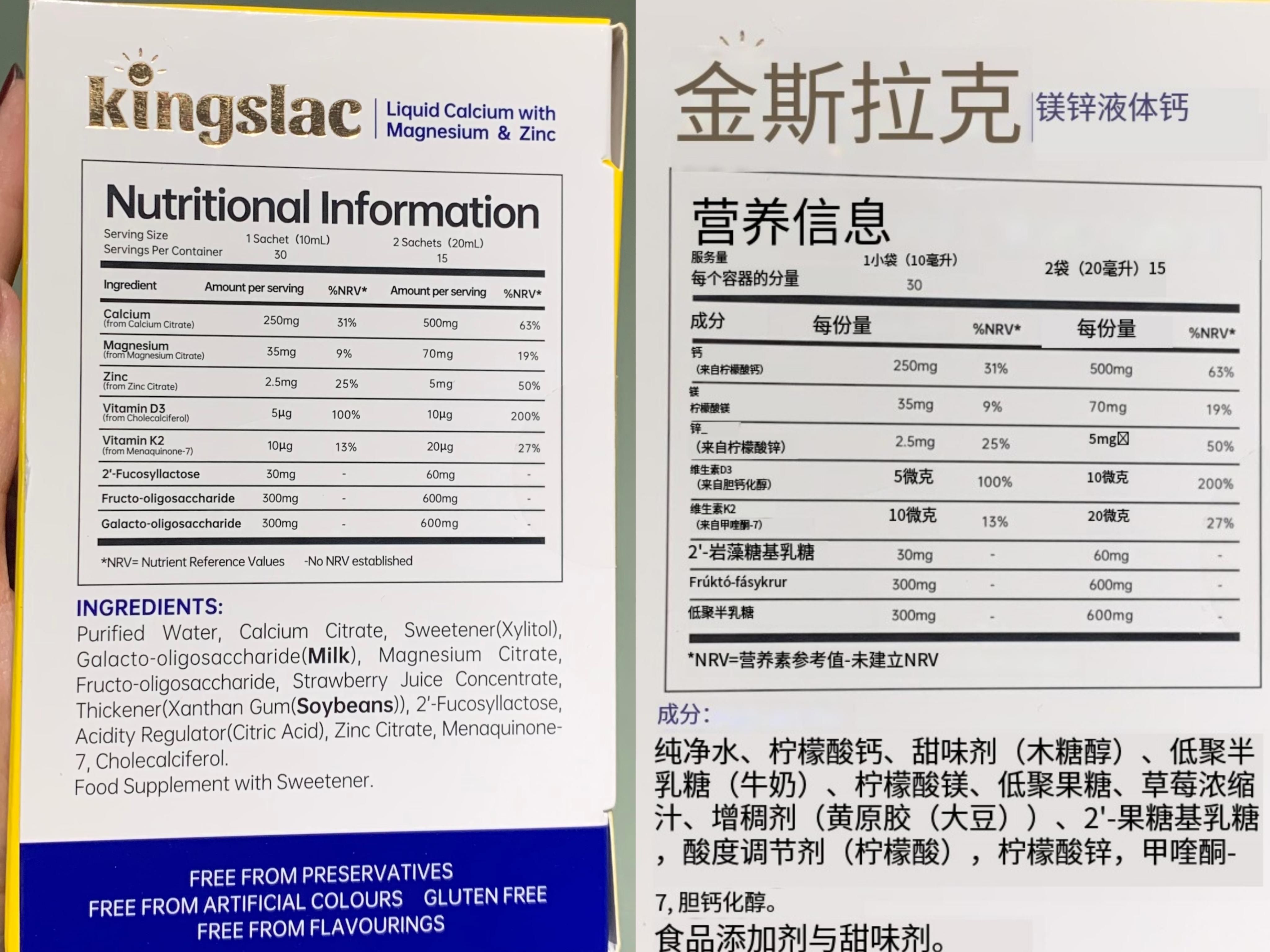 钙片成分表图片