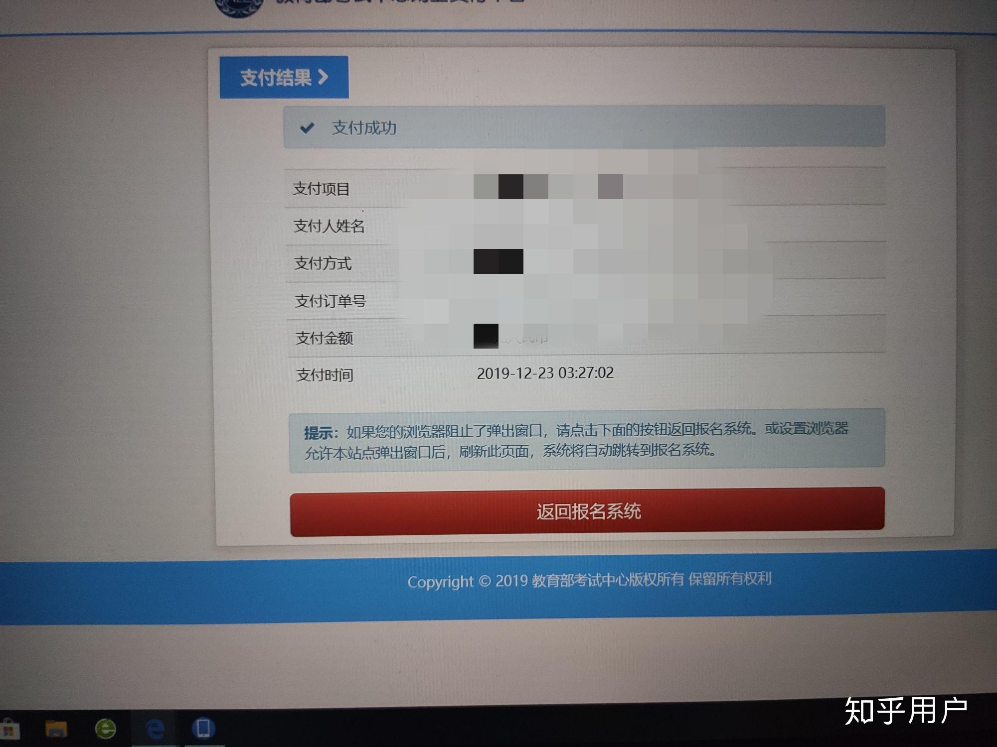 如何评价全国计算机二级考试报名网站?