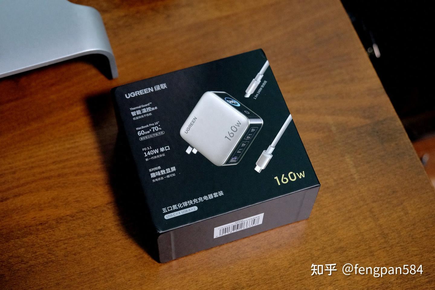 一个充电头满足所有补能需求,绿联速显充160W 体验