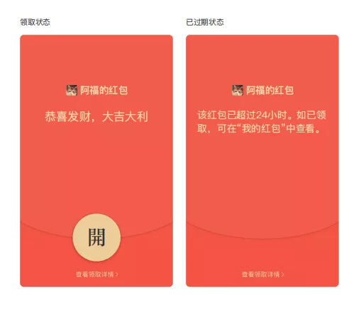 可以用的微信红包封面 v2-0094661b94a0d7213f30d56c2eb8756c_r.jpg