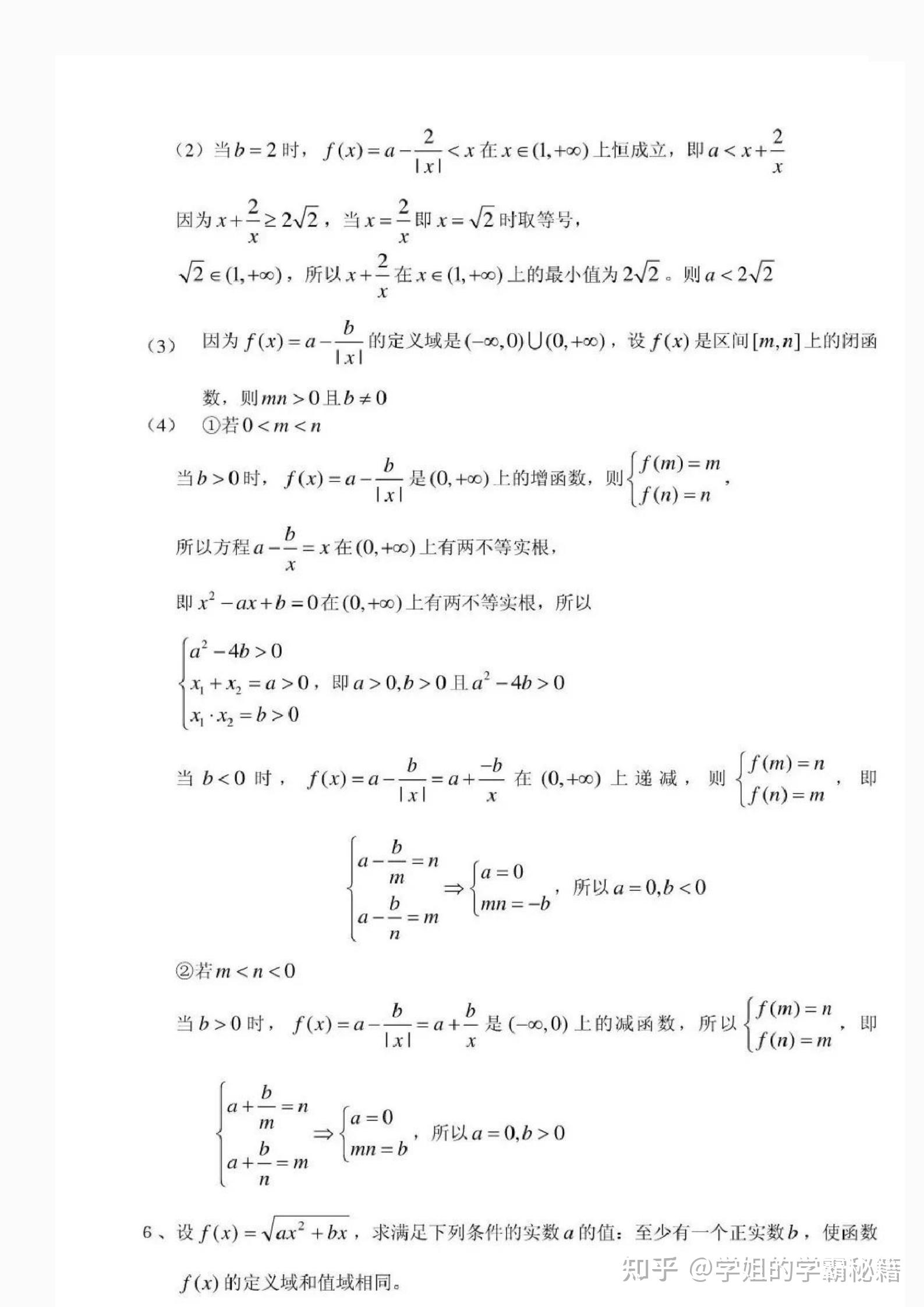 高中数学:16道高考函数大题专练,建议刷题的同学码住! - 知乎