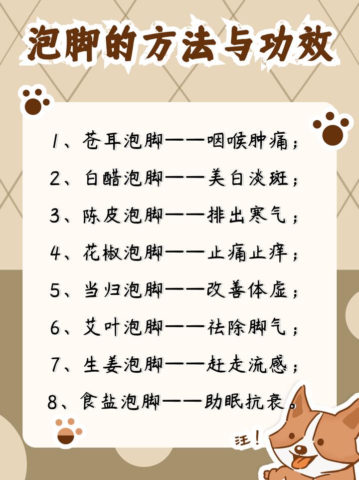 泡脚的这些好处你知道吗