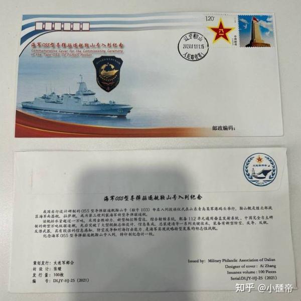 从055大驱103鞍山舰入列预测2035 - 知乎