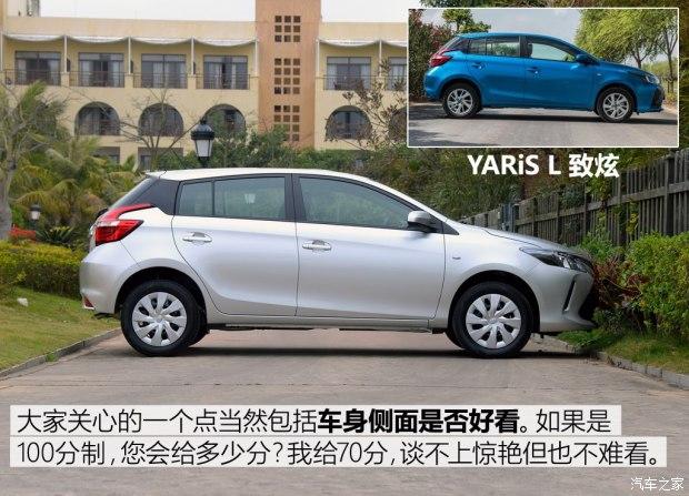 给年轻人多一个选择试一汽丰田威驰fs