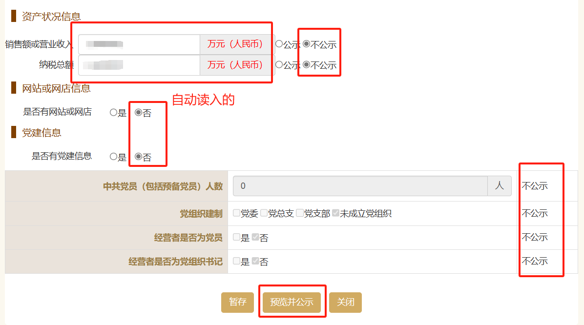 工商年报变样啦！2024年最新【真实操作】，附全流程截图！ - 知乎
