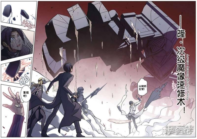 血族与进击的巨人如何比较