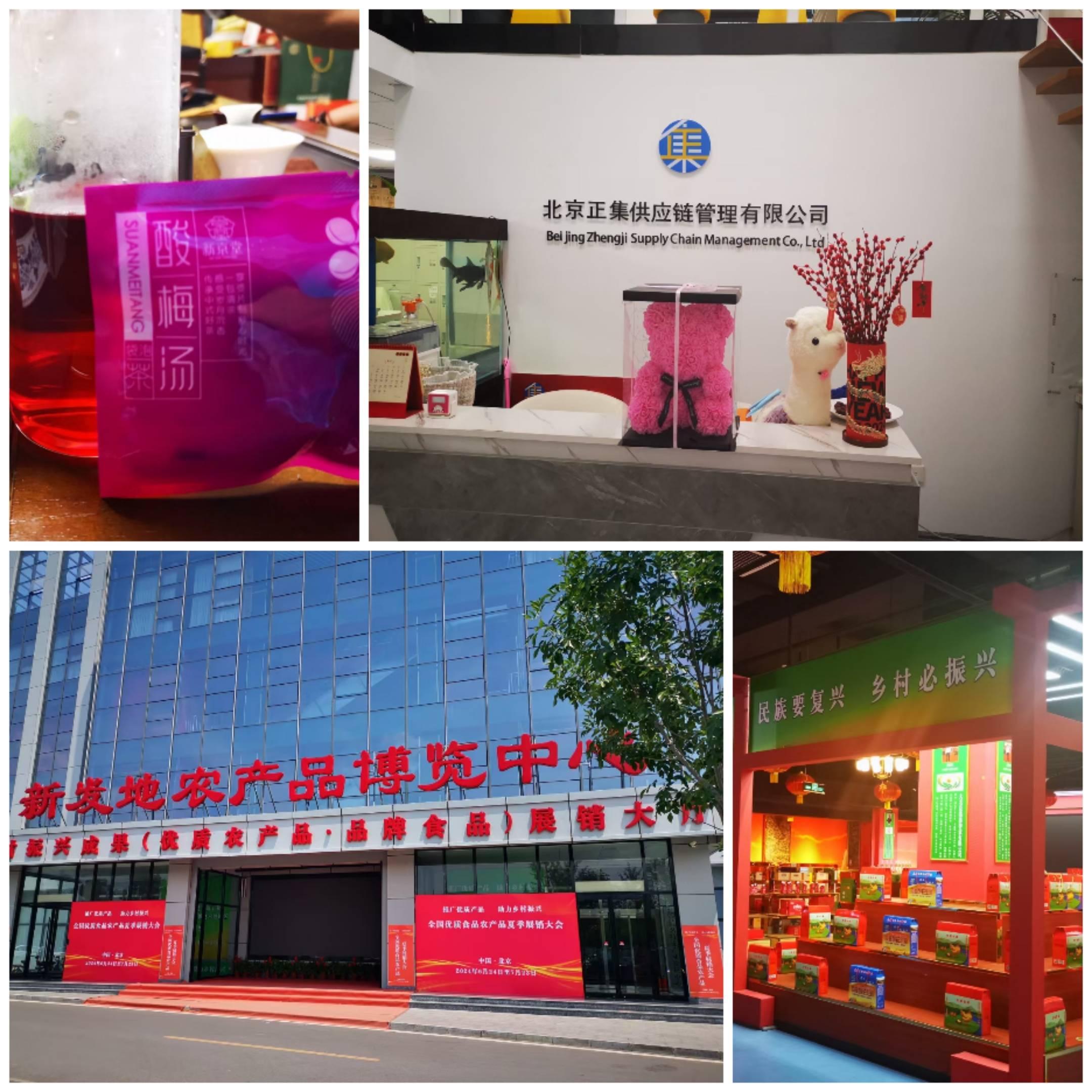 新智派·新质生产力会客厅」组织走进中国团餐业领军企业——千喜鹤图