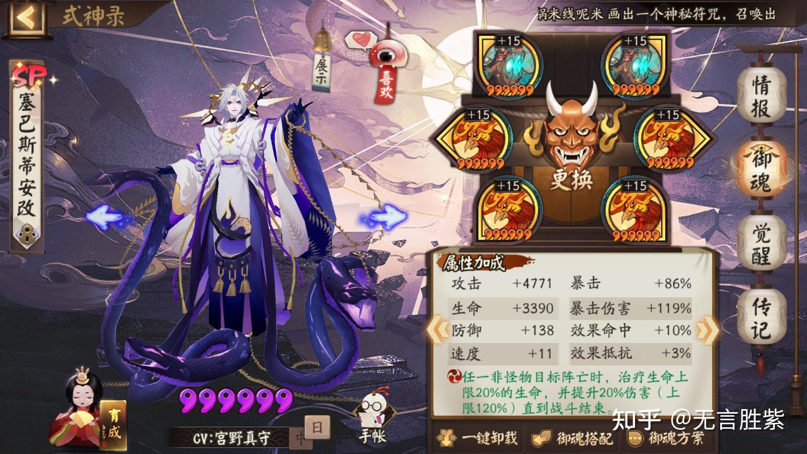 如何评价《阴阳师》新 sp 神堕八岐大蛇强度? - 知乎