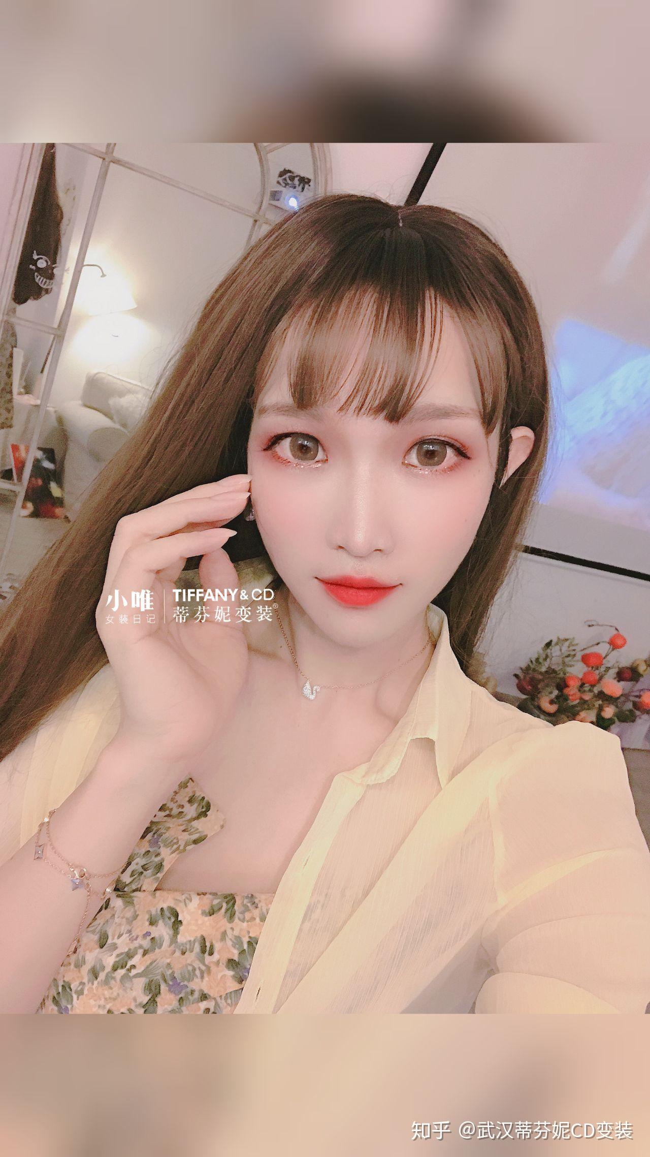 作为cd变装女装子你真的追求完美吗武汉蒂芬妮变装之小唯说
