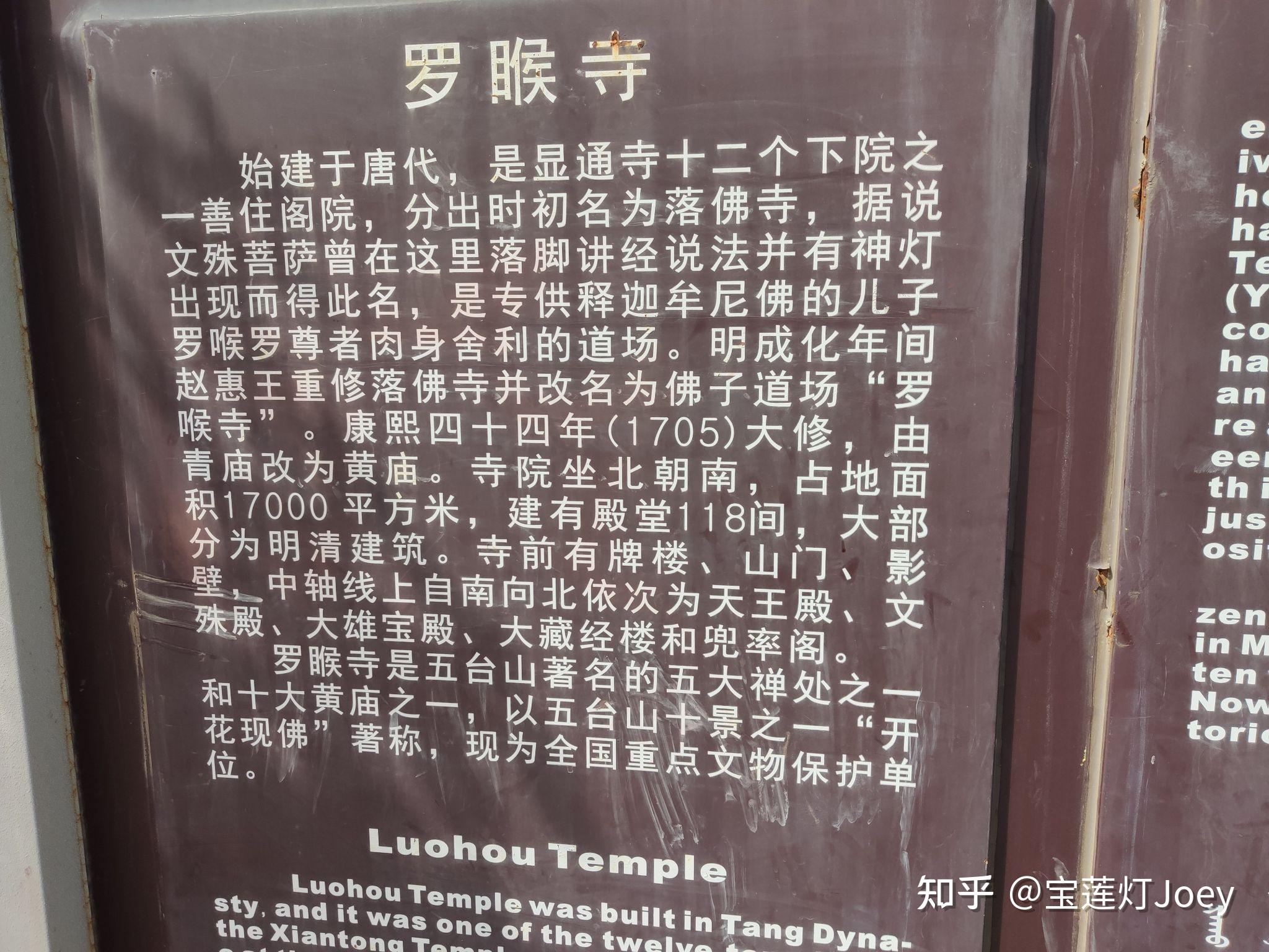 景物|第3期:五台山