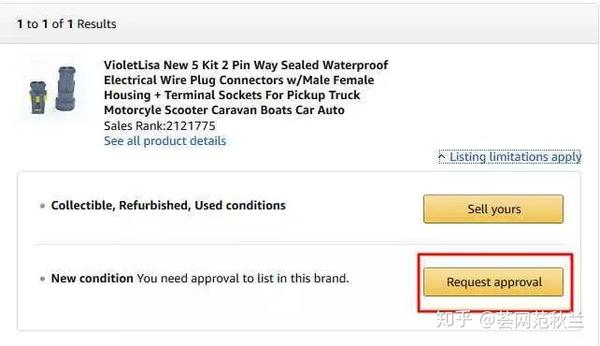 下半年教你快速通过亚马逊欧洲品类安全审核