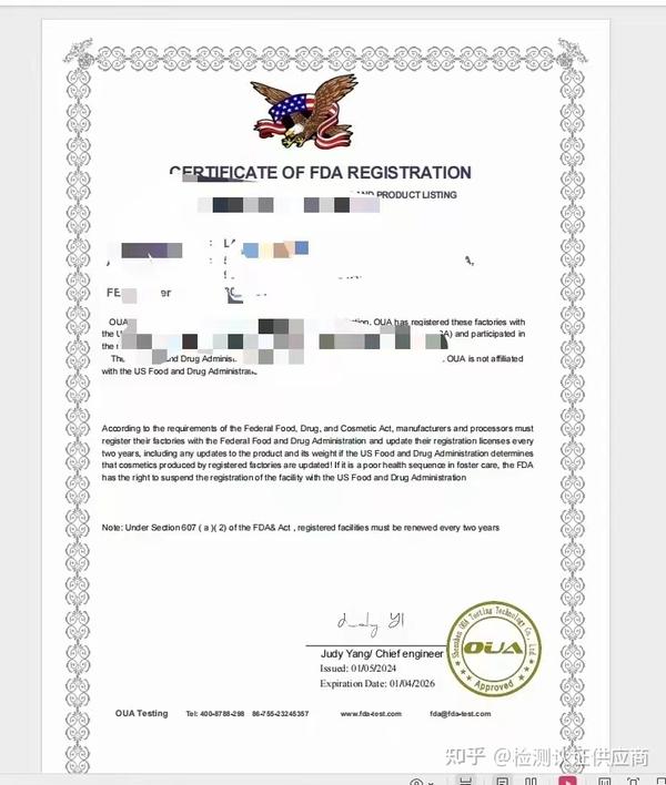 美国化妆品FDA认证注册流程？ - 知乎
