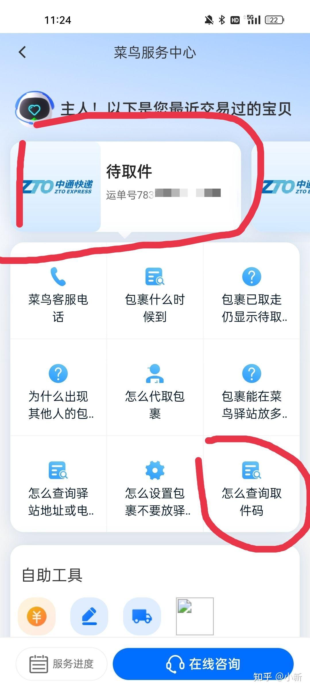拼多多短信接收平台电话是多少号
