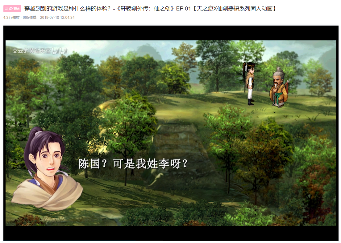 轩辕剑三之天之痕结局(《轩辕剑3外传·天之痕》关卡分析：起之三-雷夏泽、黑山镇)  第3张